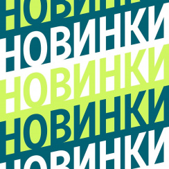 Октябрь уже на пороге и мы знаем, чем вас порадовать.